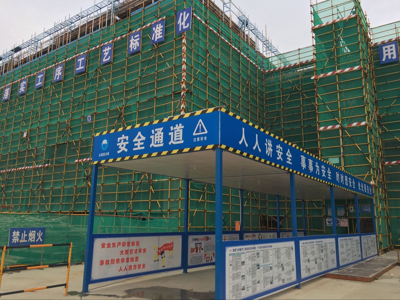 安全通道口的搭设 安全通道口的搭设