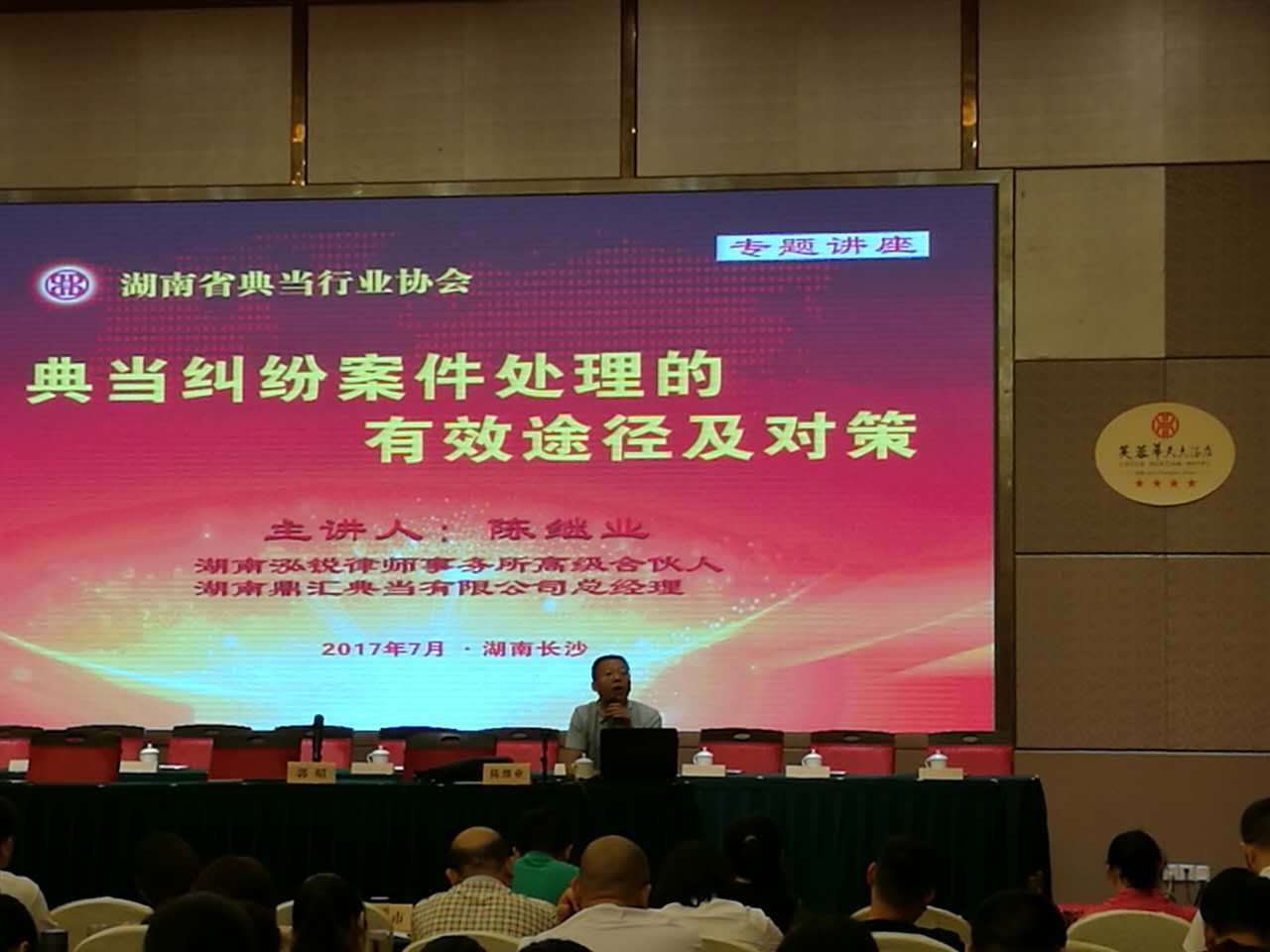 培训会现场.JPG 培训会现场.JPG