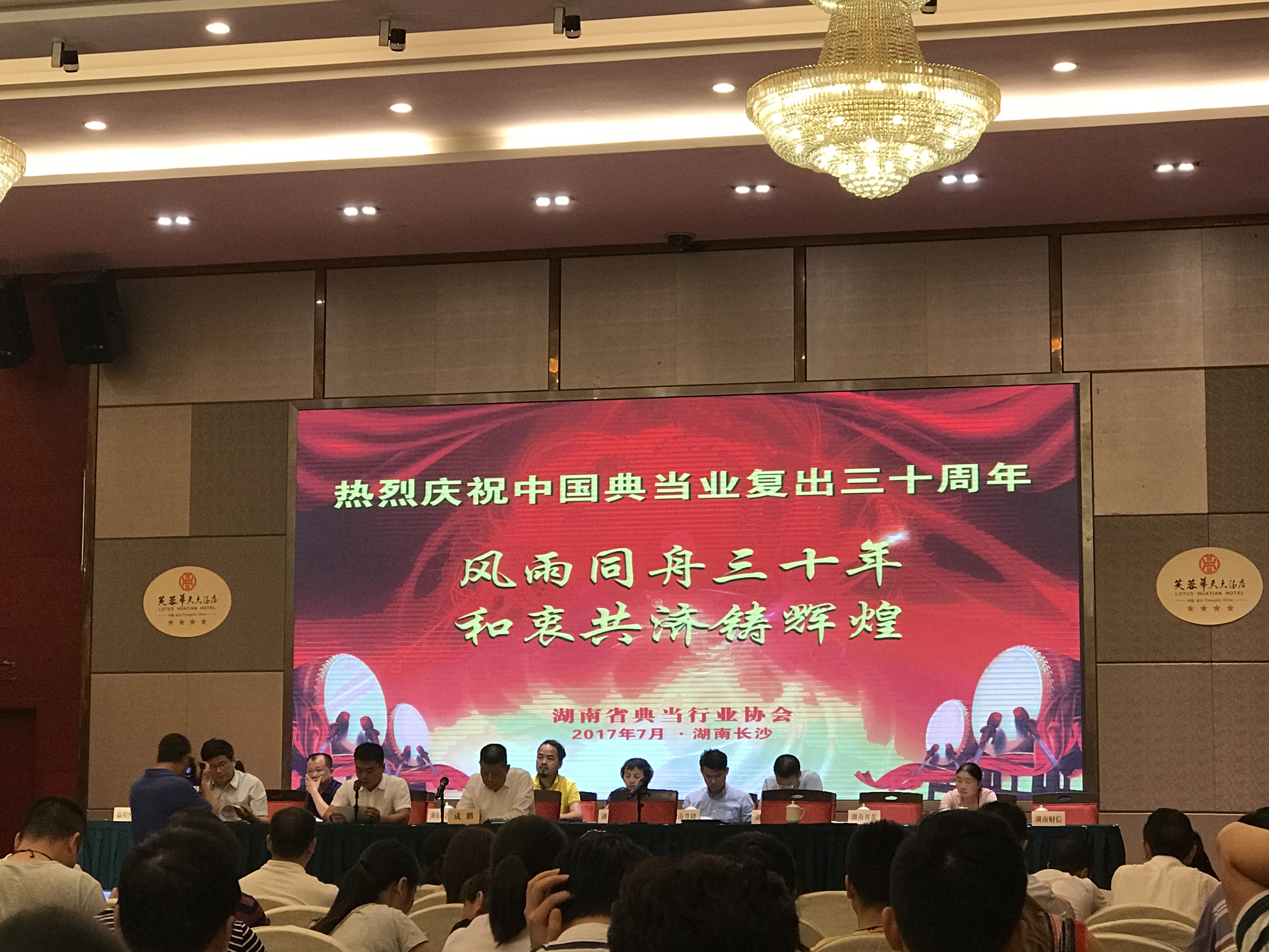 庆典活动现场.JPG 庆典活动现场.JPG