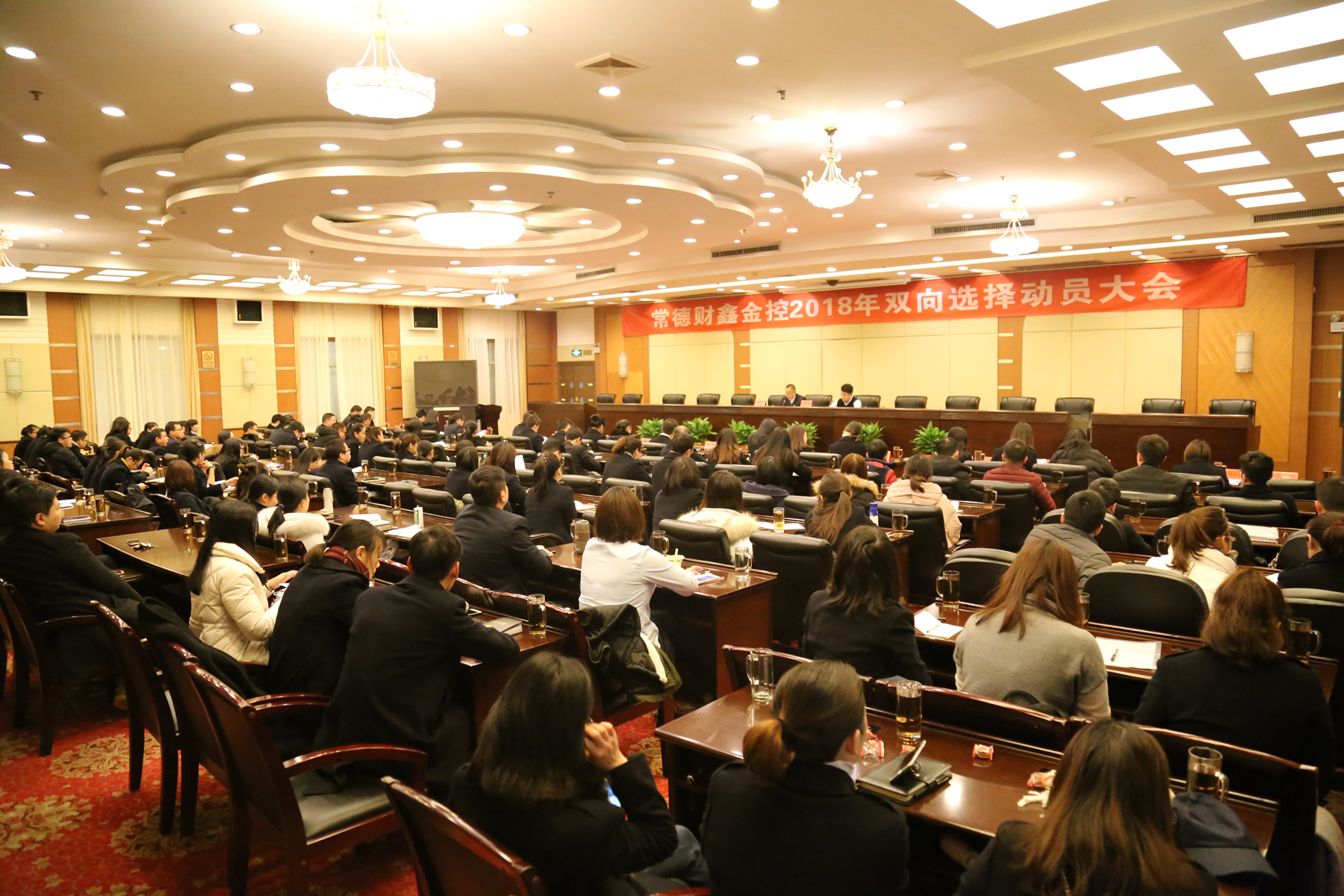 会议现场.JPG 会议现场.JPG