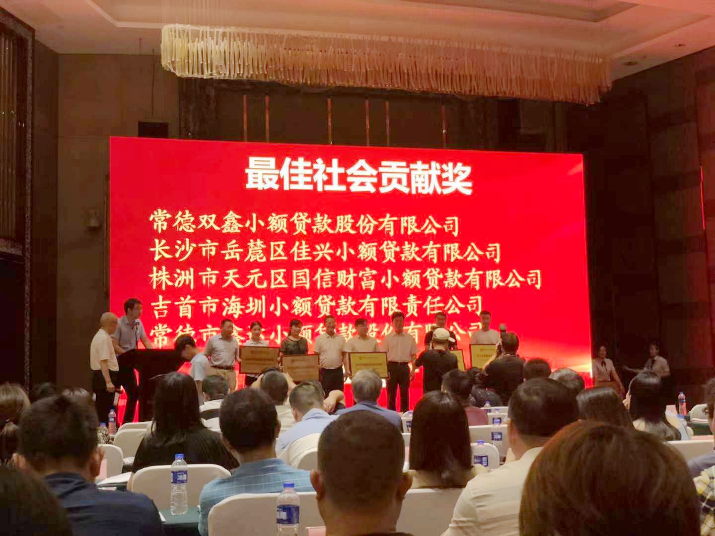 最佳社会贡献奖领奖.jpg 最佳社会贡献奖领奖.jpg