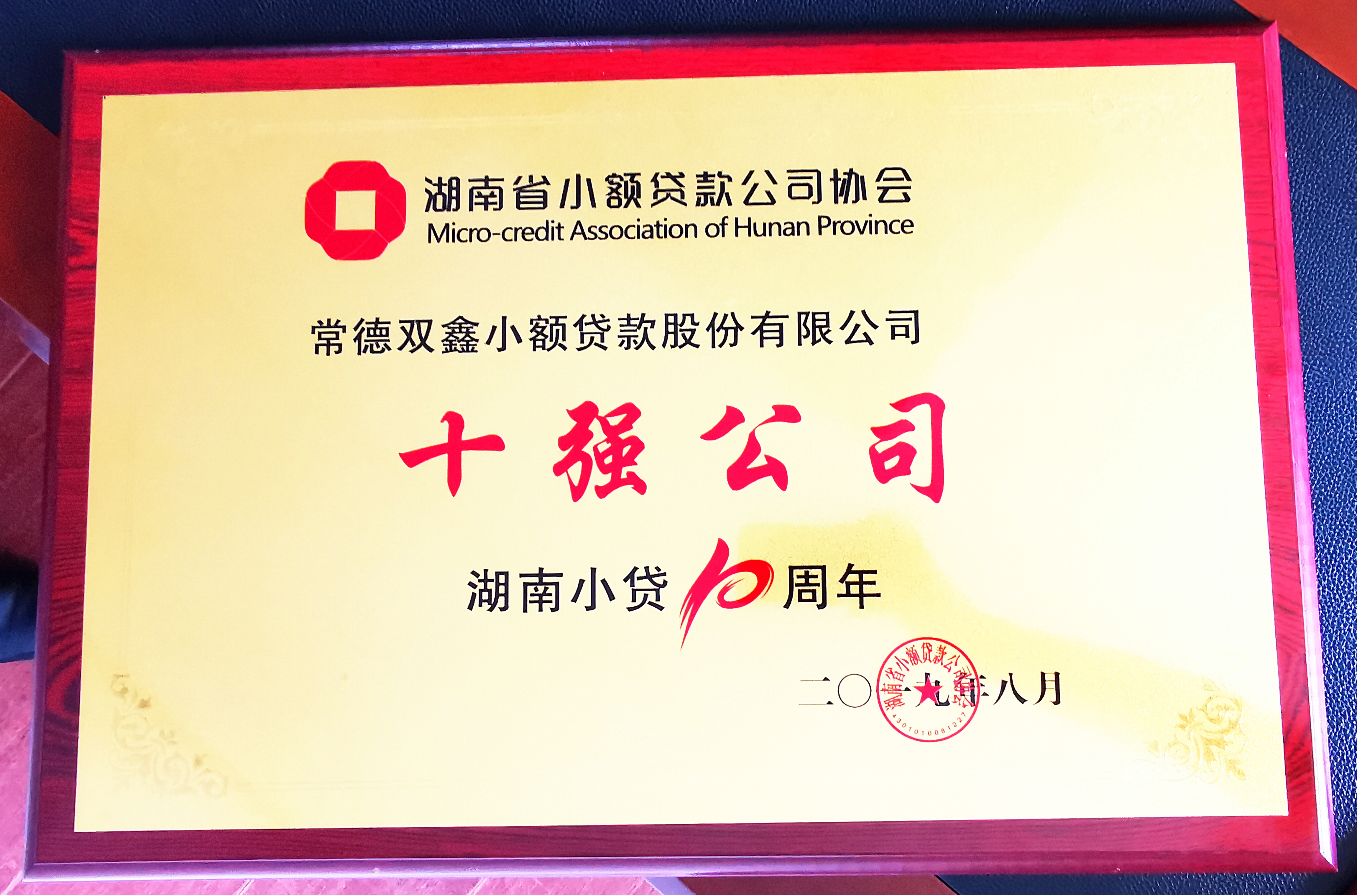 十强公司.jpg 十强公司.jpg