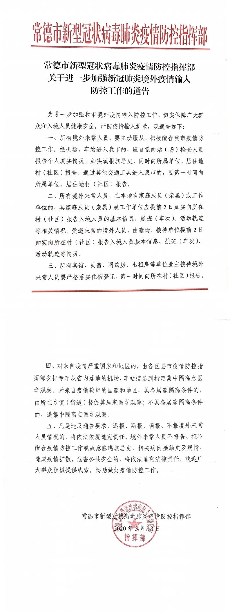 微信图片_20200319100455.jpg 微信图片_20200319100455.jpg