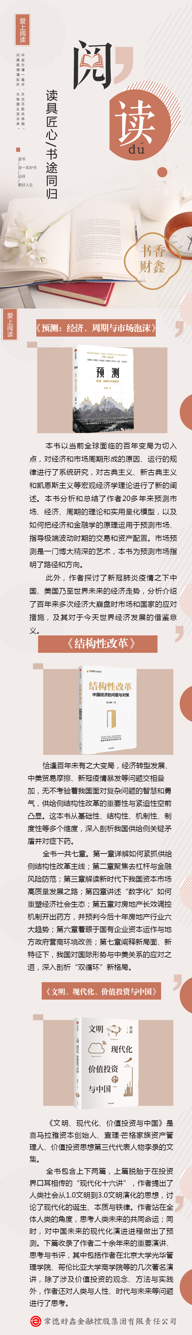 世界读书日好书推荐读书公益宣传邀请函 (2).png 世界读书日好书推荐读书公益宣传邀请函 (2).png