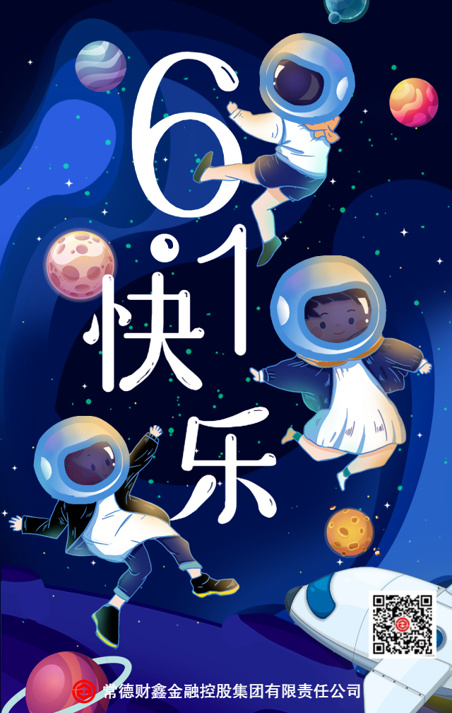 快乐星球六一快乐_未命名_1.png 快乐星球六一快乐_未命名_1.png