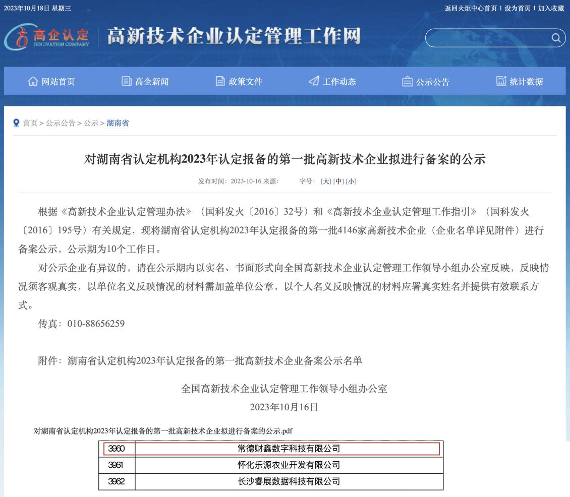 微信图片_20231027184930.png 微信图片_20231027184930.png
